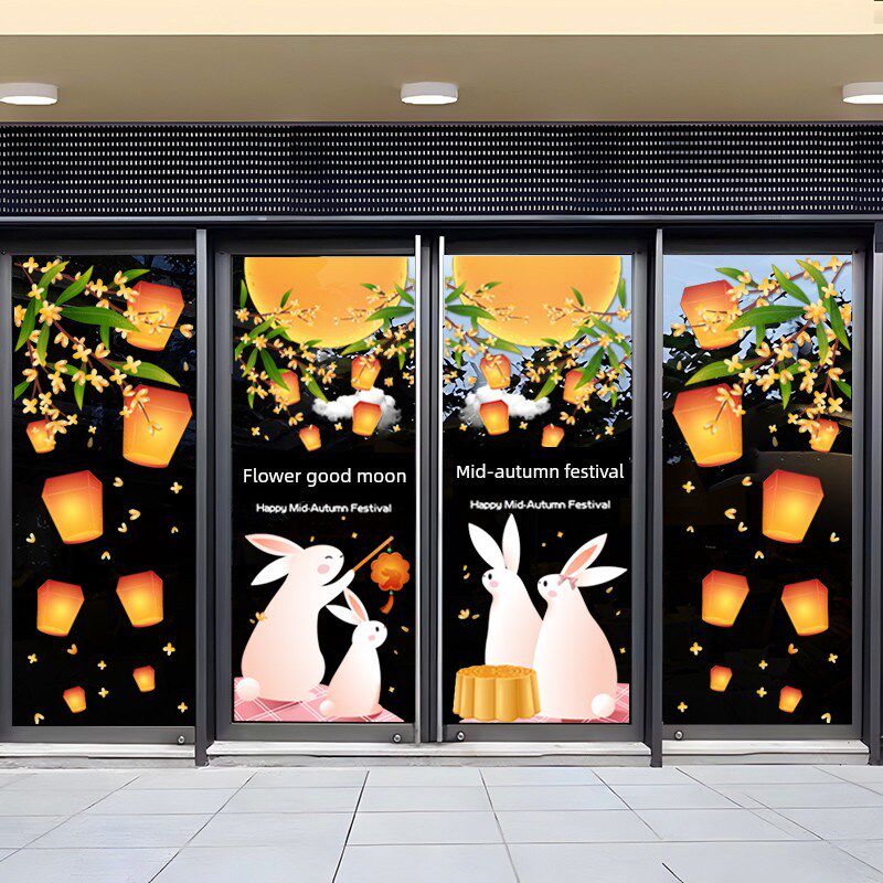 中秋节门贴窗口创意中国结月饼咖啡店餐厅糕点蛋糕店静态贴纸
