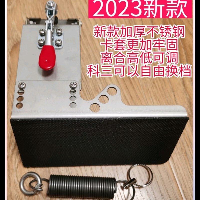 手动改自动离合器驾校教练车手动挡改自动挡无损安装踏板