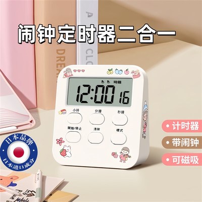闹钟定时器二合一计时器儿童学习写作业可视化时间管理定时器