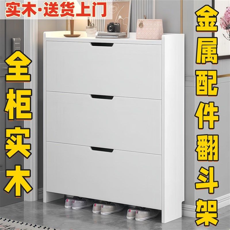 实木超薄翻斗鞋柜家用门口2025新款楼道入户大容量玄关柜小窄鞋架,住宅家具,鞋柜,淘宝优惠券,粉丝福利购,淘宝优惠卷