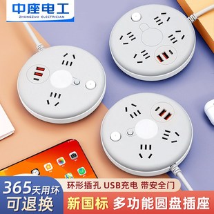 圆形插座插排多功能插线板多孔位拖线板长线宿舍用带USB充电插板