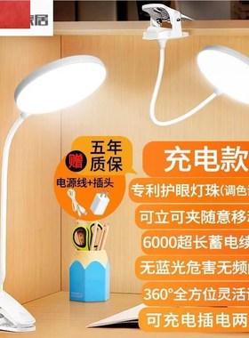 T生ype-c夹子圆形夹子式小台灯充家电插电护眼灯学习用学宿舍书桌