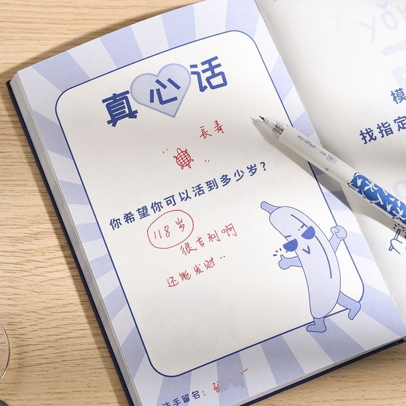 真心话大冒险手账笔记本游戏创意玩具脑洞大开玩坏这本书解压