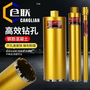 加长型水钻钻头混泥土墙壁快速开孔钢筋混泥土开孔器钻头干湿两用