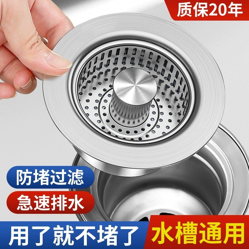 不锈钢弹跳芯漏水塞按r压式厨房下水器洗菜盆水池水槽过滤网