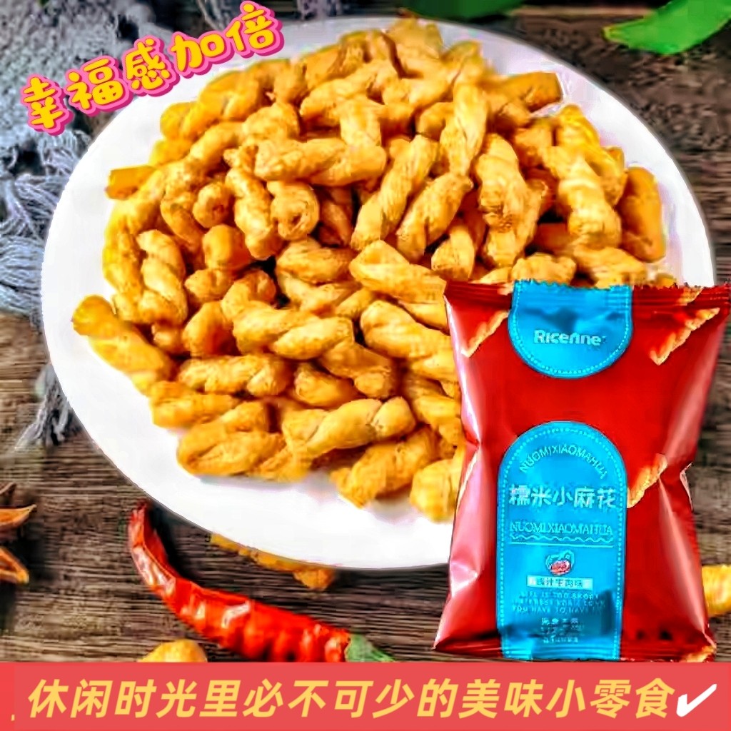 米立方糯米小麻花海底网红火锅捞追剧小零食粗粮麻花解馋零食