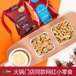米立方糯米麻花小米锅巴海底火锅店同款健康休闲零食网红茶点小吃