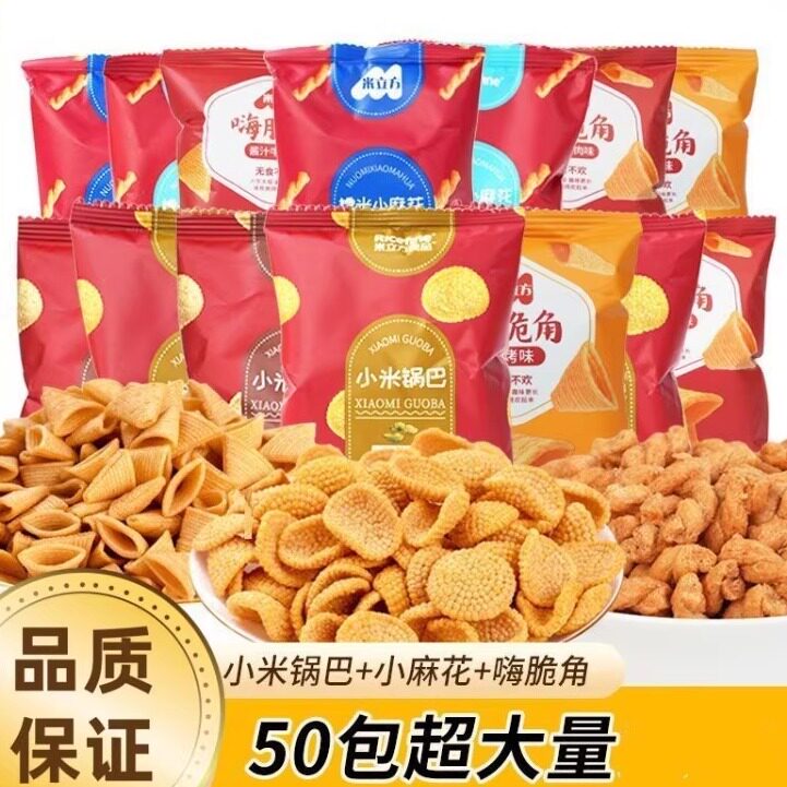 米立方某捞同款酥脆小零食休闲追剧美味解馋老少皆宜休闲娱乐聚会