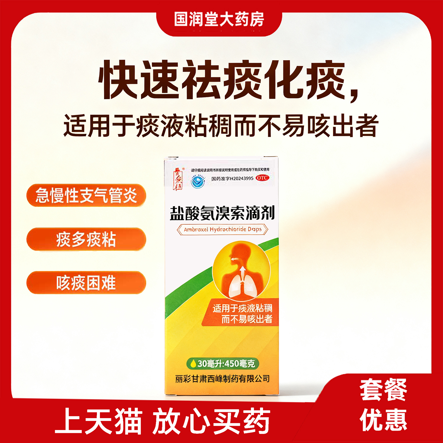 成人止咳 药排名 权威解析相关图片3