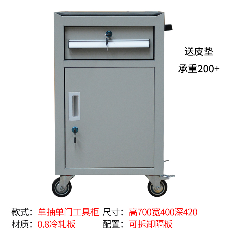 单门抽屉式工g具柜带锁矮柜床头储物小柜汽修工具车活动五金铁皮