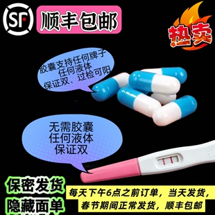 孕棒双杠【顺丰包邮】恶搞动物检查怀孕两道杠孕HG胶囊红素玩具