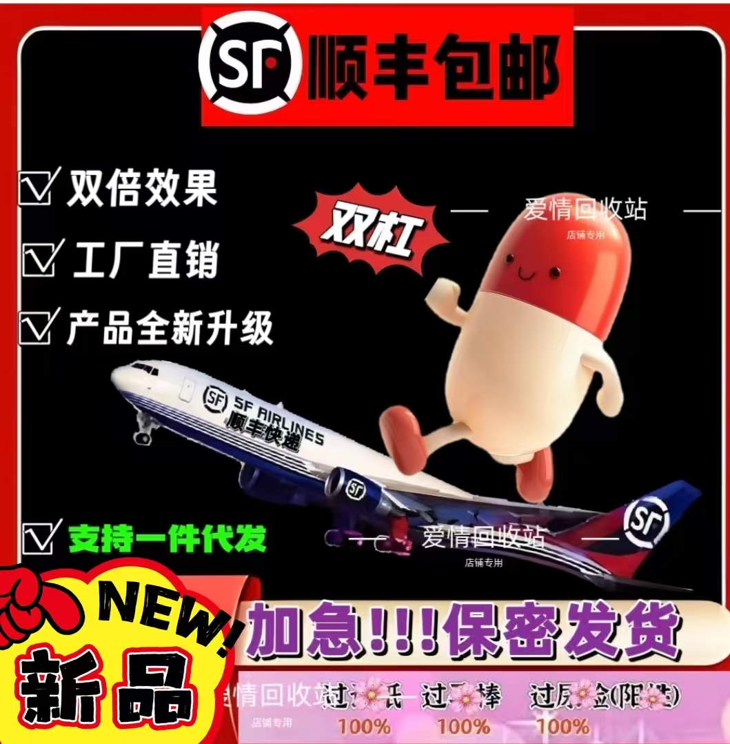 【顺丰加急】动物检查怀孕双杠孕红素胶囊两条棒创意玩具hcg促绒