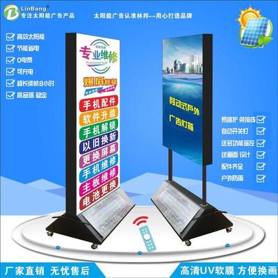 定制一体式太阳能灯箱广告牌发光LED立式户外双面落地0电费UV软膜