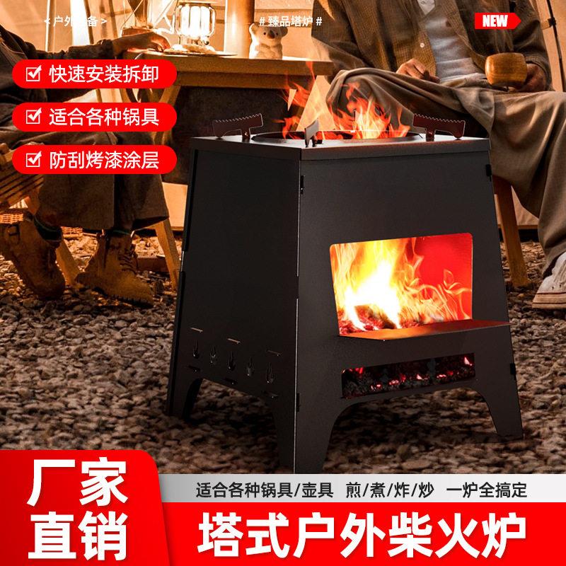 跨境新款户外便携取暖柴火炉野外露营帐篷炉自驾游不锈钢烧烤炉
