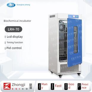 益恒恒温恒湿生化培养箱细菌霉菌微生物实验室照明人工气候试验箱