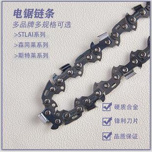 斯特莱STLAI电锯炼条16寸家用伐木锯炼条405电锯5016电锯通用