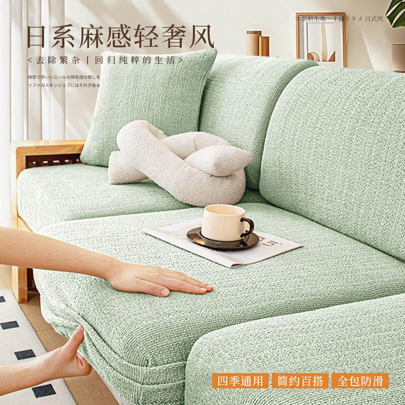 高级感沙发套罩全包2025新款四季通用三座一贵妃沙发笠坐垫保护套