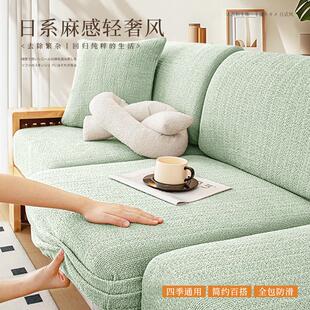 高级感沙发套罩全包2025新款四季通用三座一贵妃沙发笠坐垫保护套