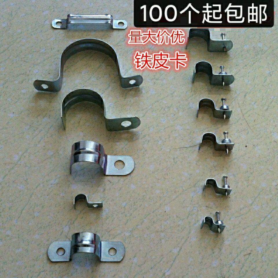 铁皮卡马鞍卡铁线卡电缆固定卡卡钉钢钉卡线卡子管卡子铁管卡丁卡