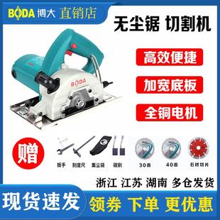 博大无尘切割机家用手持多功能防尘小型手提锯电动工具木工切割锯