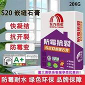 东方雨虹腻子粉防霉防潮腻子内墙粉D刷石膏耐水抗碱底层找平嵌缝