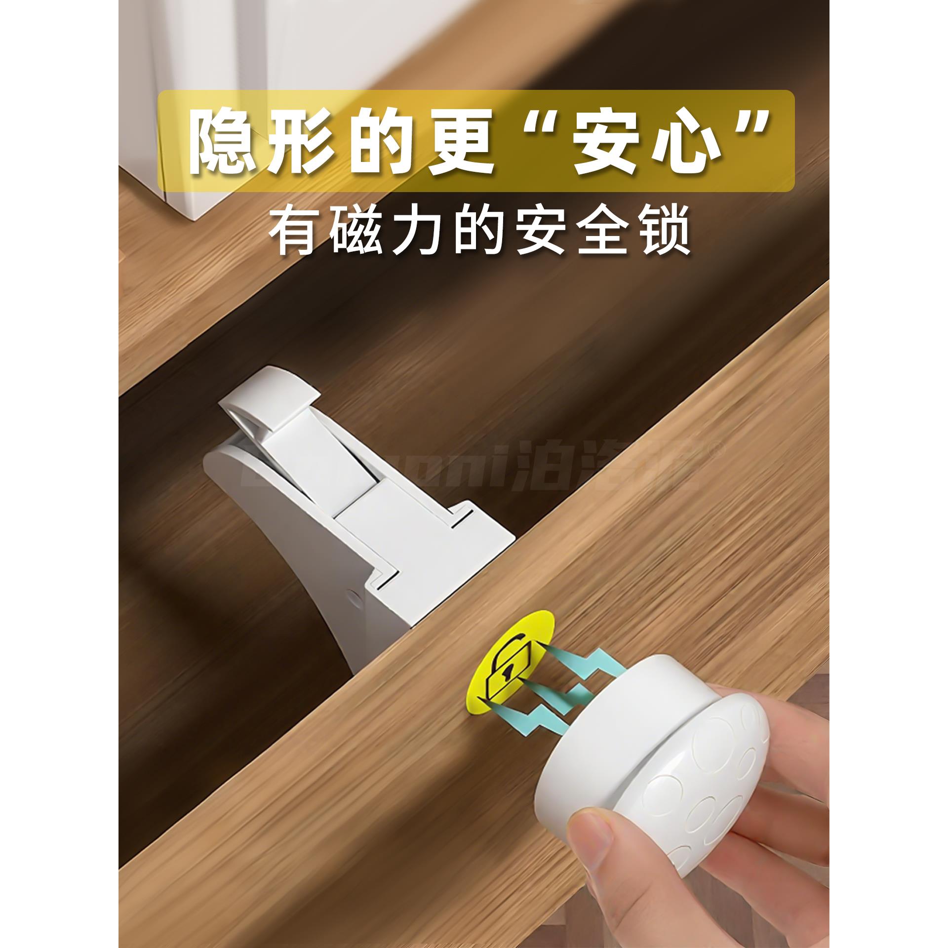 磁吸抽屉锁儿童安全锁磁性柜门锁磁力锁隐形锁宝宝安全锁柜子锁扣