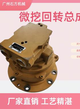 挖掘机卡特E306.5 E305.5E2回转马达总成 PCR-4B-20A旋转泵减速机