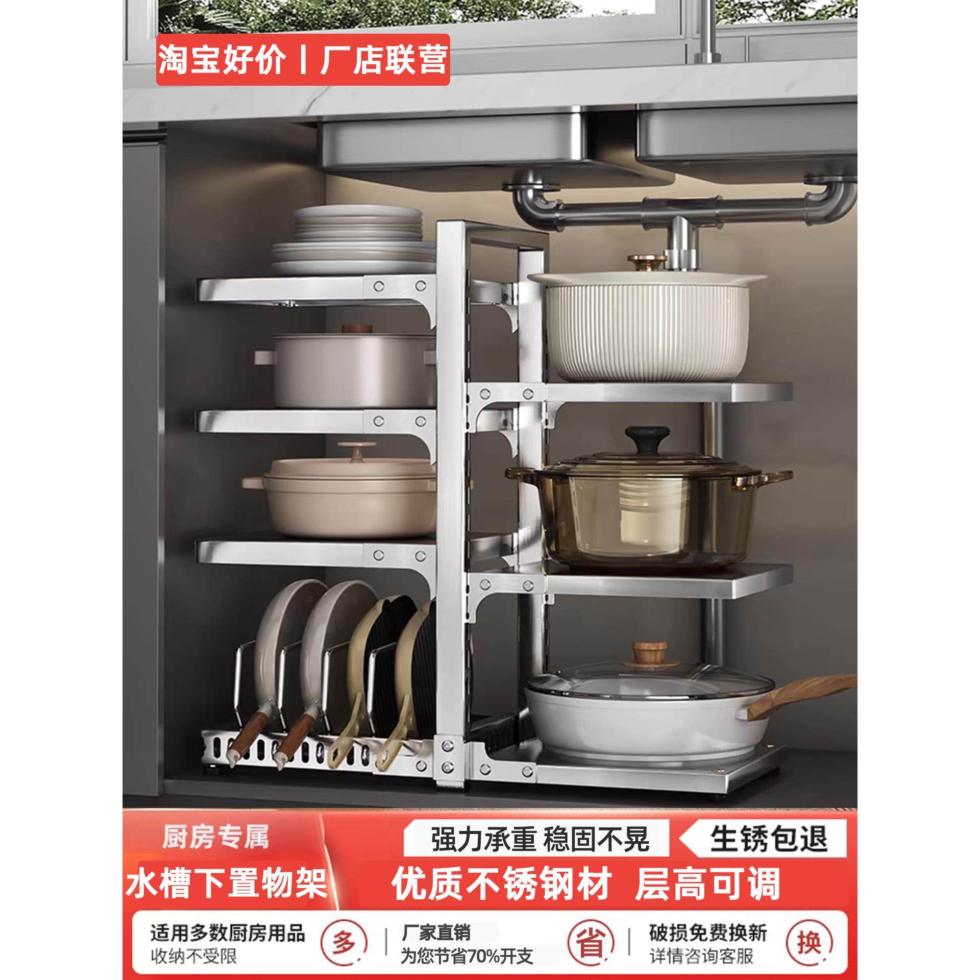 304不锈钢锅架分层橱柜下水槽多层锅具收纳架多功能厨房置物架