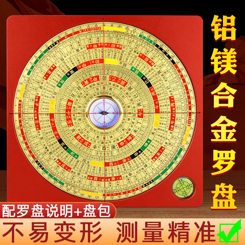 三合罗盘高精度专业铝镁合金黄铜随身八卦指南针罗经定位仪摆件