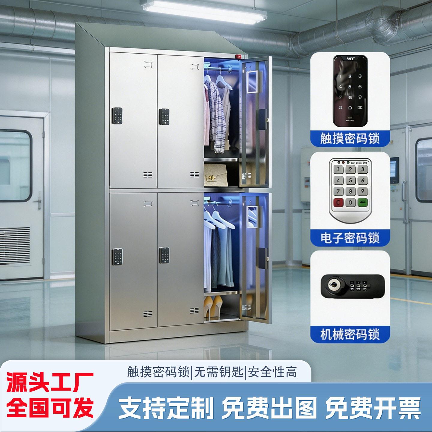 304不锈钢斜顶更衣柜密码锁员工多门储物柜无尘车间加厚消毒衣柜