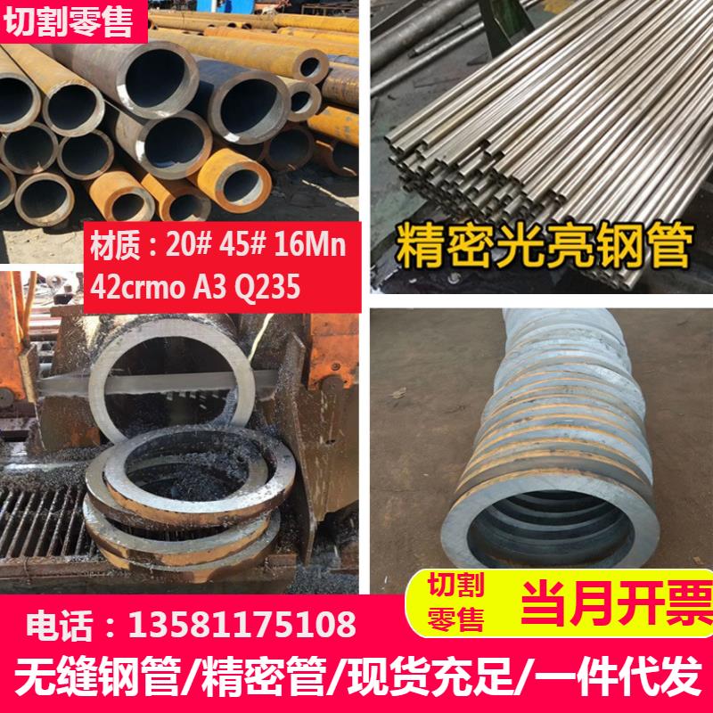 GCR15轴承钢无缝钢管精密管切割42crmo空心圆管20号Q235焊接铁管