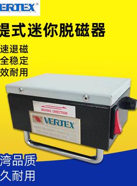 原装VERTEX迷你型脱磁器VDM-9鹰牌手持式退磁器便携式消磁工具