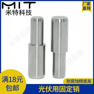 MSYG/MSYGC不锈钢台阶定位平行销小径光伏销钉圆柱分度销直径3456