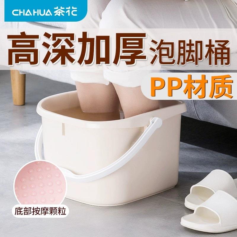 茶花洗脚桶塑料足浴盆按摩泡脚桶加厚过小腿洗脚盆沐足桶泡脚桶