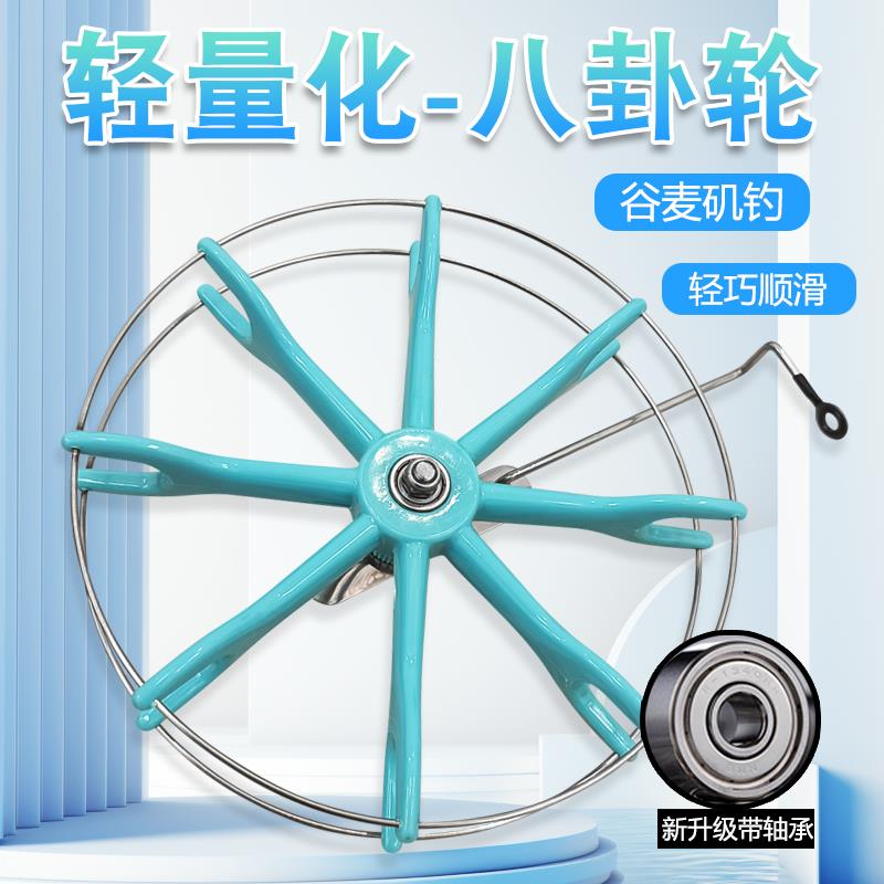 轻巧八卦轮改良款带轴承手拨轮盘车轮谷麦逗钓矶钓轮不锈钢丝护圈