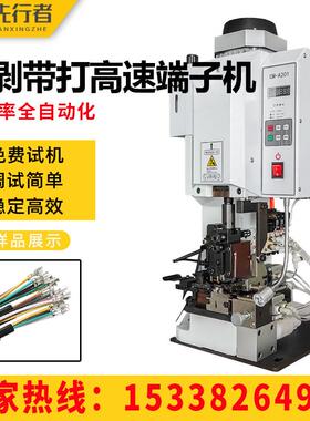 超静音连剥带打端子机多功能剥皮打端一体机多芯护套线剥皮压接机