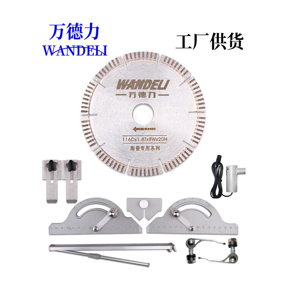 万德力台式石材切割机大理石微晶石瓷砖45度倒角锯片 新款配件