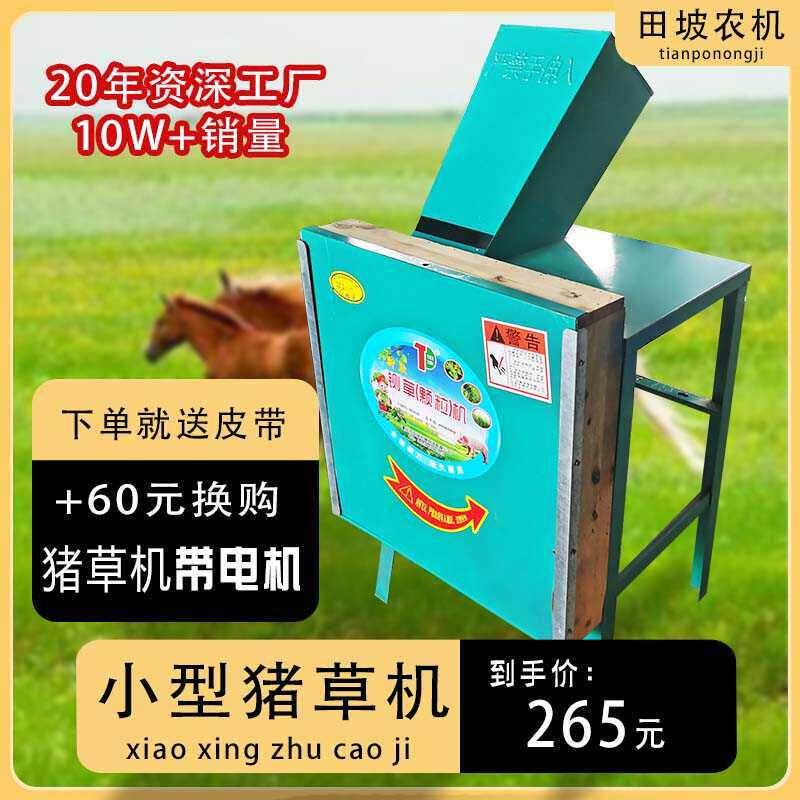 小型家用秸秆猪草切碎机电动铡草机粉碎机鸡鸭牛碎草机养殖切草机,五金/工具,碎草机,淘宝优惠券,粉丝福利购,淘宝优惠卷