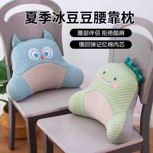 夏季椅子腰靠可爱卡通记忆棉冰凉感靠背办公座椅靠垫汽车护腰靠枕
