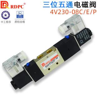 4V230 RDPC原装 08CEP三位五通电磁阀中封中泄中压气缸锁止排气