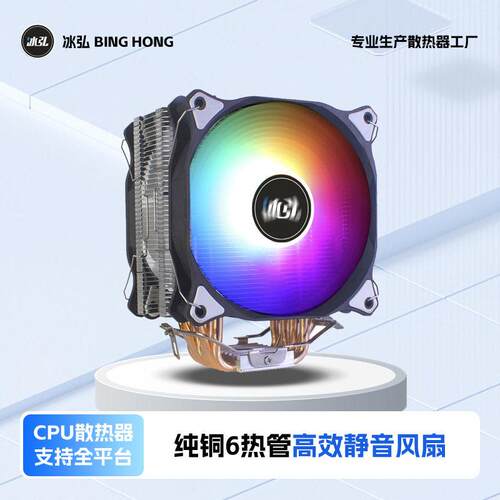 纯铜6热管cpu散热器1150静音1200AMD1700台式电脑1366CPU散热风扇