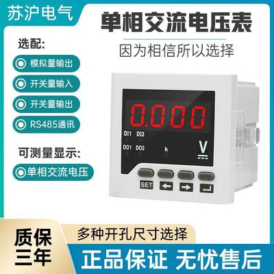 高精度交流单相数显电压电流频率功率因数多功能电力仪器仪表脉冲