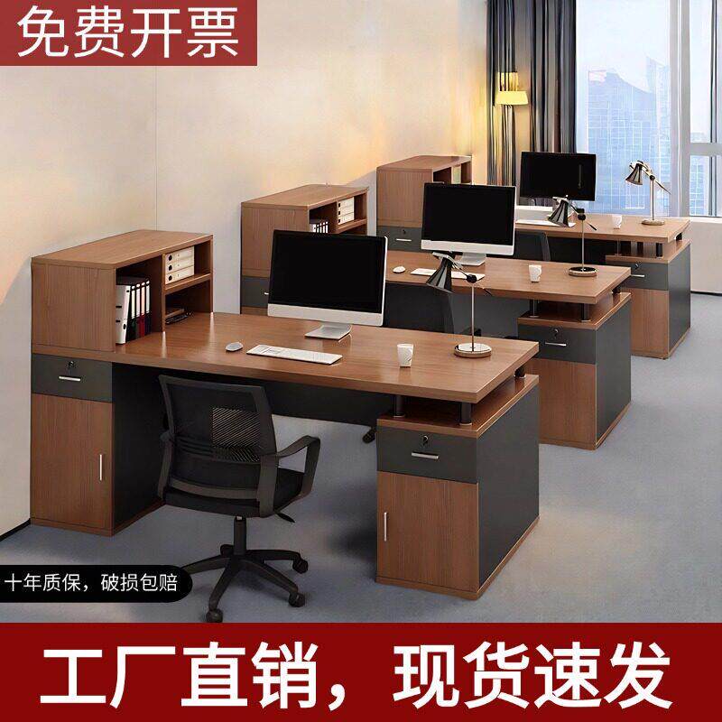 办公桌员工位办公室桌椅组合简约现代财务桌台式职员单人电脑桌