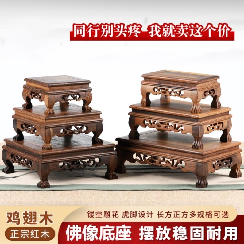 观音佛像供座台实木财神关公家用供奉神像佛龛神台增高底座托 托