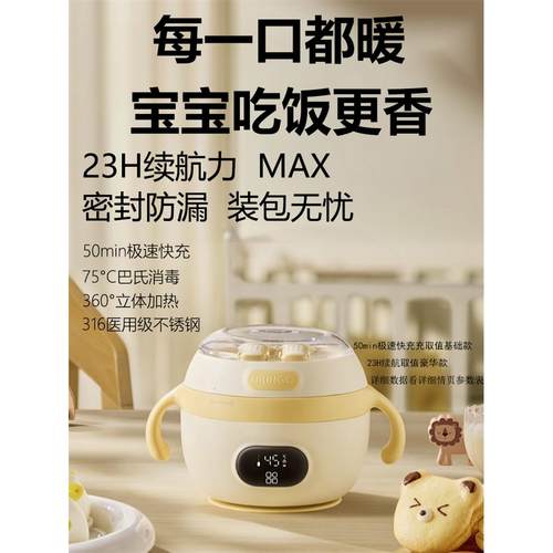 德国智能恒温碗婴儿辅食碗专用智能充电子儿童餐具加热宝宝保温碗