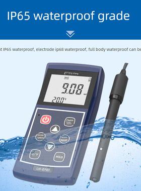 高精度便携式溶氧仪鱼塘养殖水质DO测定分析溶解氧检测仪LH-D701