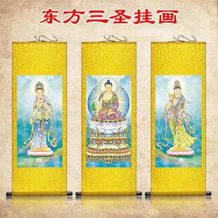 东方三圣画像药师佛日光月光菩萨佛堂佛龛装饰画壁画丝绸卷轴挂画
