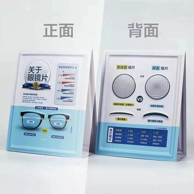 眼镜店柜台海报陈列道具星趣控成长乐新乐学广告牌学生镜片展示架