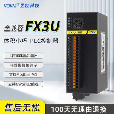 昱控 plc工控板可编程时间/灯带/气缸/控制器4轴高速脉冲开发板