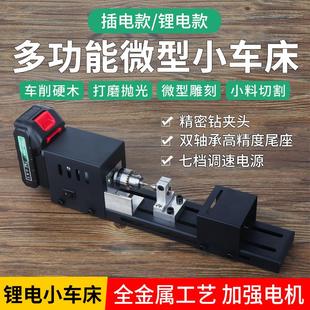 打磨抛光切割车珠圆珠佛珠机 微型佛珠小车床 迷你diy木工小车床